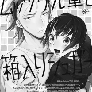 [MITSUYA Bond] Scratch Blue [Eng] – Gay Manga sex 223