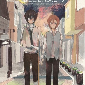 Gay Manga - [Tanoshi-na! (Ureshi-na)] Kakushigoto, Futatsu – Bungou Stray Dogs dj [kr] – Gay Manga