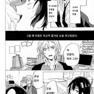 [Tanoshi-na! (Ureshi-na)] Kakushigoto, Futatsu – Bungou Stray Dogs dj [kr] – Gay Manga sex 4