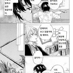 [Tanoshi-na! (Ureshi-na)] Kakushigoto, Futatsu – Bungou Stray Dogs dj [kr] – Gay Manga sex 5