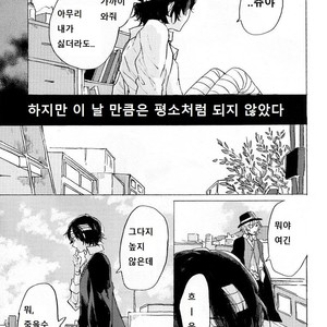 [Tanoshi-na! (Ureshi-na)] Kakushigoto, Futatsu – Bungou Stray Dogs dj [kr] – Gay Manga sex 13