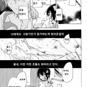 [Tanoshi-na! (Ureshi-na)] Kakushigoto, Futatsu – Bungou Stray Dogs dj [kr] – Gay Manga sex 35