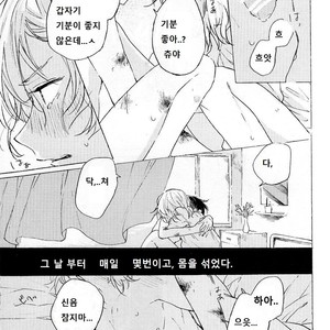[Tanoshi-na! (Ureshi-na)] Kakushigoto, Futatsu – Bungou Stray Dogs dj [kr] – Gay Manga sex 39