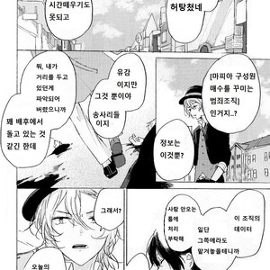 [Tanoshi-na! (Ureshi-na)] Kakushigoto, Futatsu – Bungou Stray Dogs dj [kr] – Gay Manga sex 44