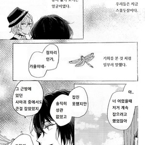 [Tanoshi-na! (Ureshi-na)] Kakushigoto, Futatsu – Bungou Stray Dogs dj [kr] – Gay Manga sex 45