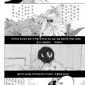 [Tanoshi-na! (Ureshi-na)] Kakushigoto, Futatsu – Bungou Stray Dogs dj [kr] – Gay Manga sex 46