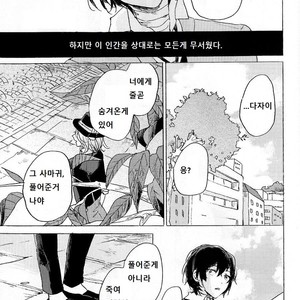 [Tanoshi-na! (Ureshi-na)] Kakushigoto, Futatsu – Bungou Stray Dogs dj [kr] – Gay Manga sex 47