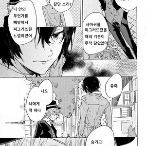 [Tanoshi-na! (Ureshi-na)] Kakushigoto, Futatsu – Bungou Stray Dogs dj [kr] – Gay Manga sex 49
