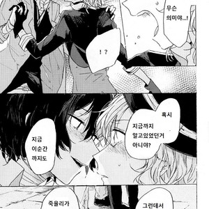 [Tanoshi-na! (Ureshi-na)] Kakushigoto, Futatsu – Bungou Stray Dogs dj [kr] – Gay Manga sex 51