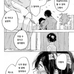 [Tanoshi-na! (Ureshi-na)] Kakushigoto, Futatsu – Bungou Stray Dogs dj [kr] – Gay Manga sex 52