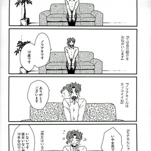 Gay Manga - [Yukishige] Seijun-ha ikemen danshi yūtōsei ga shotaiken de ikinari-chū dashi! Hatsu shiofuki& hatsu mesu zetchō – Jojo dj [JP] – Gay Manga