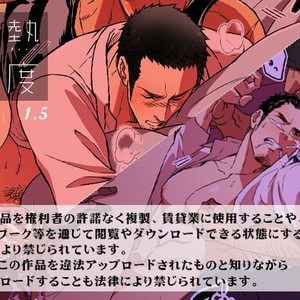 [Unknown (UNKNOWN)] Jounetsu Shindo 1.5 [JP] – Gay Manga thumbnail 001