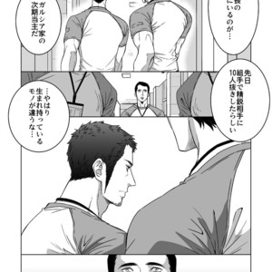 [Unknown (UNKNOWN)] Jounetsu Shindo 1.5 [JP] – Gay Manga sex 2