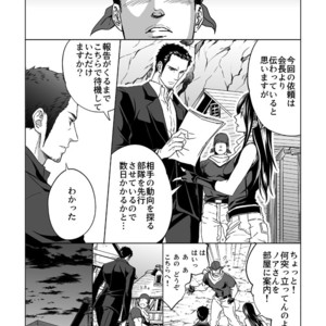 [Unknown (UNKNOWN)] Jounetsu Shindo 1.5 [JP] – Gay Manga sex 3