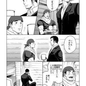 [Unknown (UNKNOWN)] Jounetsu Shindo 1.5 [JP] – Gay Manga sex 4