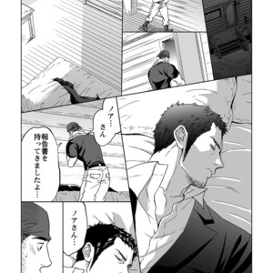 [Unknown (UNKNOWN)] Jounetsu Shindo 1.5 [JP] – Gay Manga sex 5