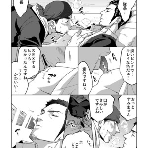 [Unknown (UNKNOWN)] Jounetsu Shindo 1.5 [JP] – Gay Manga sex 8