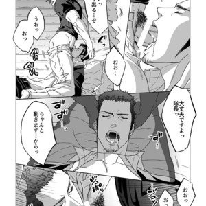 [Unknown (UNKNOWN)] Jounetsu Shindo 1.5 [JP] – Gay Manga sex 9