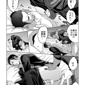 [Unknown (UNKNOWN)] Jounetsu Shindo 1.5 [JP] – Gay Manga sex 12