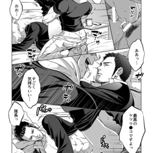 [Unknown (UNKNOWN)] Jounetsu Shindo 1.5 [JP] – Gay Manga sex 13