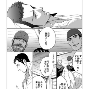 [Unknown (UNKNOWN)] Jounetsu Shindo 1.5 [JP] – Gay Manga sex 30