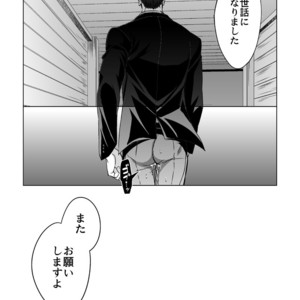 [Unknown (UNKNOWN)] Jounetsu Shindo 1.5 [JP] – Gay Manga sex 32