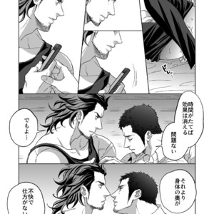 [Unknown (UNKNOWN)] Jounetsu Shindo 1.5 [JP] – Gay Manga sex 39