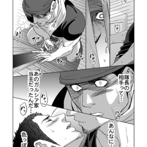 [Unknown (UNKNOWN)] Jounetsu Shindo 1.5 [JP] – Gay Manga sex 42