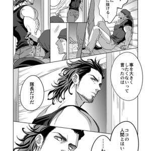 [Unknown (UNKNOWN)] Jounetsu Shindo 1.5 [JP] – Gay Manga sex 56