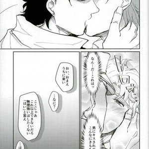 [Alnilam] I do not believe in fate – Jojo dj [JP] – Gay Manga sex 6