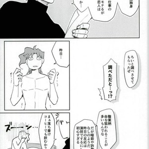 [Alnilam] I do not believe in fate – Jojo dj [JP] – Gay Manga sex 12