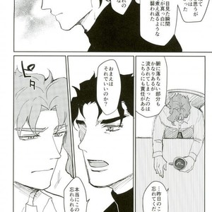 [Alnilam] I do not believe in fate – Jojo dj [JP] – Gay Manga sex 13