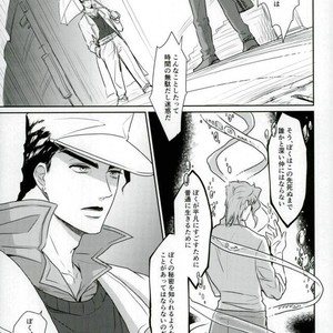 [Alnilam] I do not believe in fate – Jojo dj [JP] – Gay Manga sex 19