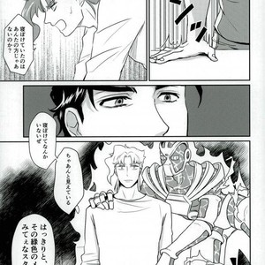 [Alnilam] I do not believe in fate – Jojo dj [JP] – Gay Manga sex 25