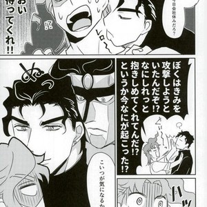 [Alnilam] I do not believe in fate – Jojo dj [JP] – Gay Manga sex 29