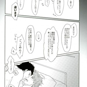 [Alnilam] I do not believe in fate – Jojo dj [JP] – Gay Manga sex 38