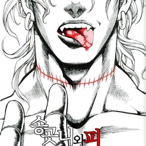 [BR (Miyaji)] Kiba to Chi – Jojo dj [kr] – Gay Manga thumbnail 001