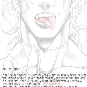 [BR (Miyaji)] Kiba to Chi – Jojo dj [kr] – Gay Manga sex 18
