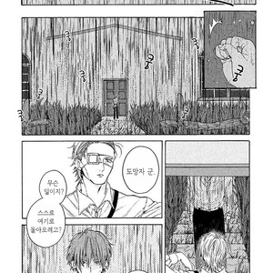 [Torinoumi Yumi] Eiyuu to Koso Doro [kr] – Gay Manga sex 9