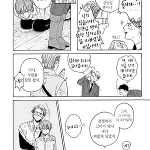 [Torinoumi Yumi] Eiyuu to Koso Doro [kr] – Gay Manga sex 12