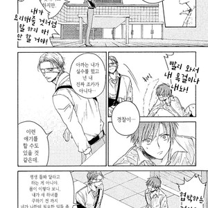 [Torinoumi Yumi] Eiyuu to Koso Doro [kr] – Gay Manga sex 14