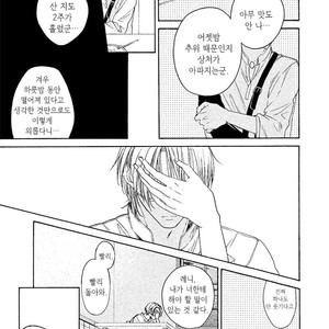 [Torinoumi Yumi] Eiyuu to Koso Doro [kr] – Gay Manga sex 35