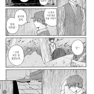[Torinoumi Yumi] Eiyuu to Koso Doro [kr] – Gay Manga sex 37