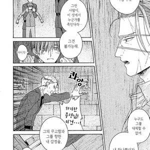 [Torinoumi Yumi] Eiyuu to Koso Doro [kr] – Gay Manga sex 42