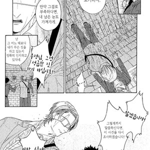 [Torinoumi Yumi] Eiyuu to Koso Doro [kr] – Gay Manga sex 43