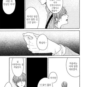 [Torinoumi Yumi] Eiyuu to Koso Doro [kr] – Gay Manga sex 45