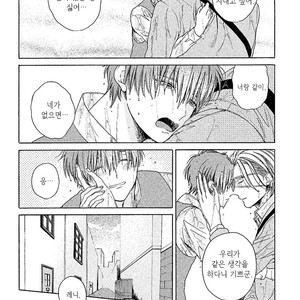 [Torinoumi Yumi] Eiyuu to Koso Doro [kr] – Gay Manga sex 47
