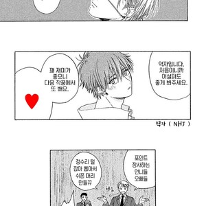 [Torinoumi Yumi] Eiyuu to Koso Doro [kr] – Gay Manga sex 62