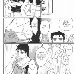Gay Manga - [alnilam] gogen juujini kaisatsu maede – JoJo dj [kr] – Gay Manga