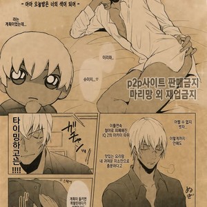 [KUROQUIS (Kuro)] Something White – Meitantei Conan dj [Kr] – Gay Manga sex 7